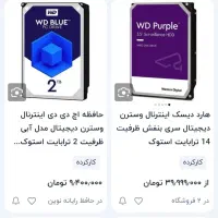 هارد دیسک اینترنال 500 و2 ترا بایت
