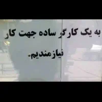 راهنمای کار