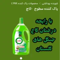 وایتکس گیاهی|مواد شوینده و دستمال کاغذی|کنگاور, |دیوار