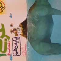 کتاب دانشگاهی روانشناسی و کتاب کنکوری رشته انسانی|کتاب و مجله آموزشی|املش, |دیوار