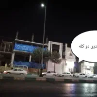 زمین با موقعیت تجاری در سه راه شحنه