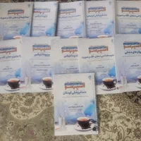 یازده جلد کتاب اسپرسو صلاحیت بالینی دندانپزشکی|کتاب و مجله آموزشی|تهران, شهرک گلها|دیوار