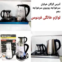 چای ساز لمسی روهمی و کنارهمی Gorganferdoskala