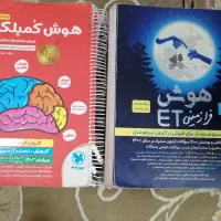 کتاب هوش کمپلکس و هوش فرازمینی et