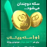 کارت پاسارگاد|کارت هدیه و تخفیف|شیراز, شهرک فرهنگیان|دیوار