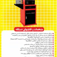 دفتر مرکزی فروش دستگاه دیاگ ویمکس/اقساط بلند مدت|قطعات یدکی و لوازم جانبی|تهران, توحید|دیوار