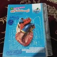 کتاب کمک درسی