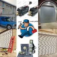 تعمیرات،کد دهی،نصب کرکره برقی‌و سنتی ۲۴ ساعته|خدمات پیشه و مهارت|کرج, آزادگان|دیوار
