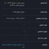 حواله طرح مادران