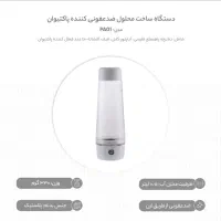 دستگاه ضدعفونی کننده خانگی پاکتیوان|لوازم نظافت|قم, شهرک قدس|دیوار