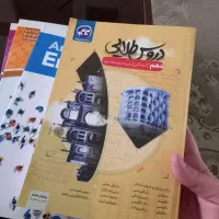 کتاب کار زبان و کتاب دروس طلایی دهم انسانی