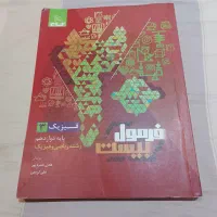 کتاب کنکور|کتاب و مجله آموزشی|تهران, اسکندری|دیوار