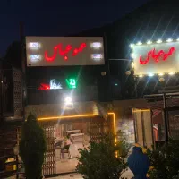 رستوران عمو عباس در رودک