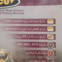 غذاساز