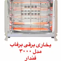 بخاری برقی برفاب