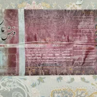 فرش|فرش|قم, انصار‌الحسین|دیوار