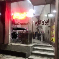 رهن و اجاره یک باب مغازه تجاری بر بلوارحضرت معصومه