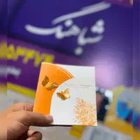 کارت ترحیم /عروسی /دعوت/ حج/ کربلا