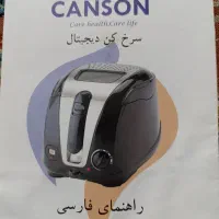 سرخ کن