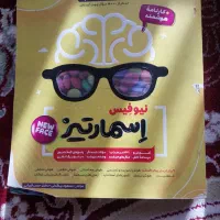 کتاب تیز هوشان