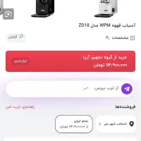آسیاب صنعتی  WPM Welhome pro ZD18|خردکن، آسیاب، غذاساز|ایلام, |دیوار