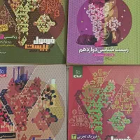 کتاب نهایی فرمول بیست دوازدهم