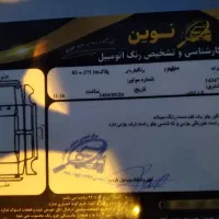 پراید مدل ۹۸ فقط یک سر گلگیر رنگ