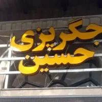 سالندار