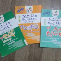 کمک درسی ویژه نهایی دوازدهم.فارسی عربی دین و زندگی