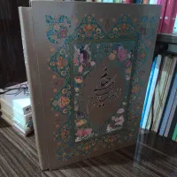رباعیات خیام(بسیار نفیس، ترجمه اشعار به پنج زبان)