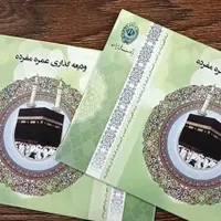 خریدار فیش عمره