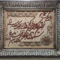 تابلوفرش ون یکاد