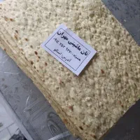 نان ماشینی خشک