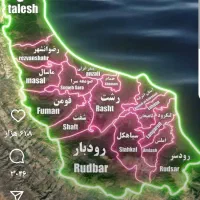 خط گیلان رند۰۹۱۱۱۳۱۴۶۶۶