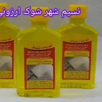ریکا سیاه پودر عرق گیر چربی زدا|مواد شوینده و دستمال کاغذی|نسیم‌شهر, |دیوار