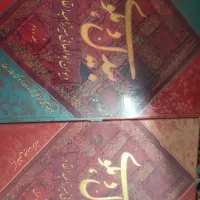 دیوان میرزا عبدالقادر بیدل دهلوی|کتاب و مجله آموزشی|مشهد, شهید آوینی|دیوار