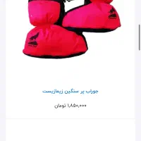 کاپشن،شلوار،دستکش،جوراب پر/کوهنوردی طبیعت|کوهنوردی و کمپینگ|تهران, خواجه نظام الملک|دیوار