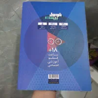کتاب فرمول ۲۰ ادبیات و عربی کنکور|کتاب و مجله آموزشی|قم, میدان نو|دیوار