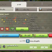 اکانت و کلن کلش آف کلنز|کنسول، بازی ویدئویی و آنلاین|قم, شهرک فاطمیه|دیوار