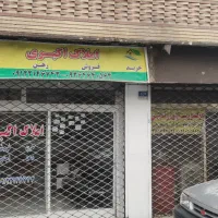 خانه-با-دو-مغازه