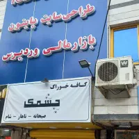 اجاره آپارتمان تجاری اداری، میدان قلیپور|اجارهٔ دفتر کار، اتاق اداری، مطب|رشت, بوسار|دیوار