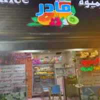 واگذاری آب‌میوه مادر|اجارهٔ مغازه و غرفه|مشهد, هنرور|دیوار