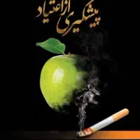 کمپ ترک اعتیاد اجباری و تمایلی با کمترین هزینه