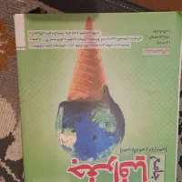 کتاب تست جامع کنکور انسانی|کتاب و مجله آموزشی|دشتابی, |دیوار