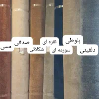 موکت تافتینگ خراسان|موکت|بوشهر, |دیوار