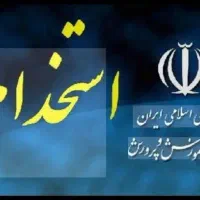 منابع کامل آزمون استخدامی آموزش وپرورش