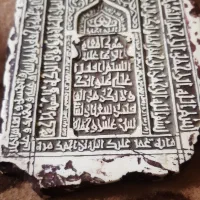 کتیبه امام رضا