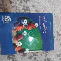 کتاب ریاضی دهم تجربی