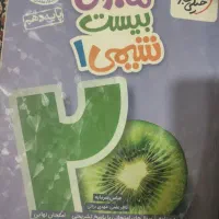 کتاب های کمک درسی دهم تجربی و ریاضی|کتاب و مجله آموزشی|فاضل آباد, |دیوار