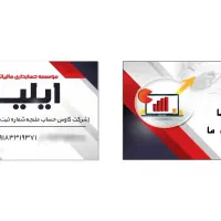 خدمات مشاوره ای مالیاتی و حسابداری